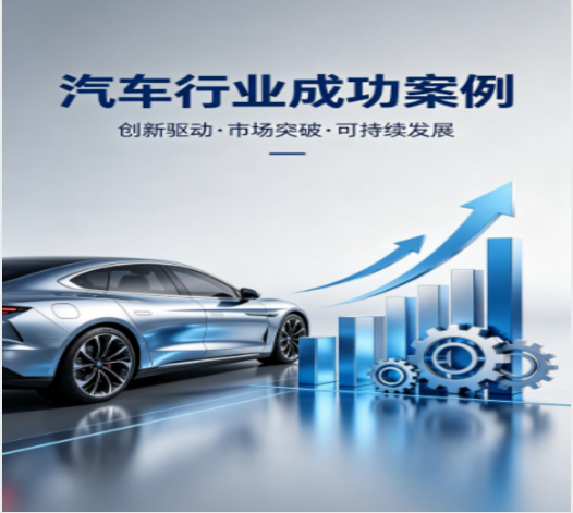 汽车行业激光切割焊接成功案例
