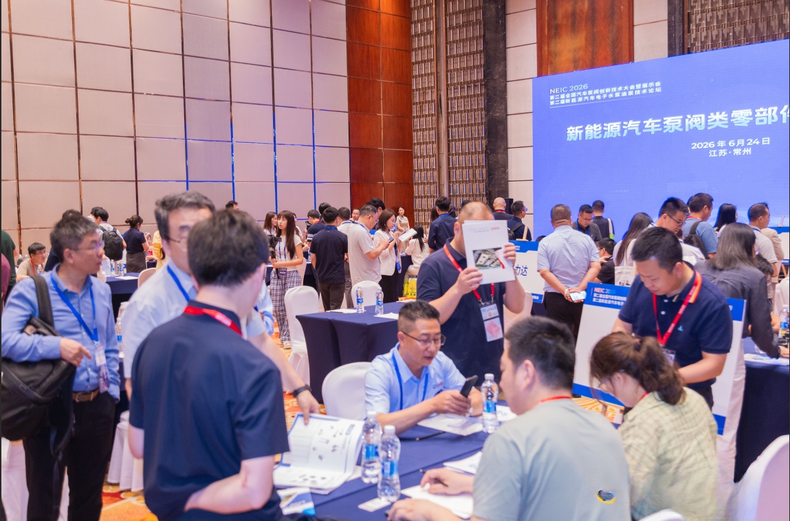 NEIC2026汽车泵阀创新技术大会圆满落幕，帝耐激光以精密激光智造助力新能源热管理产业链升级